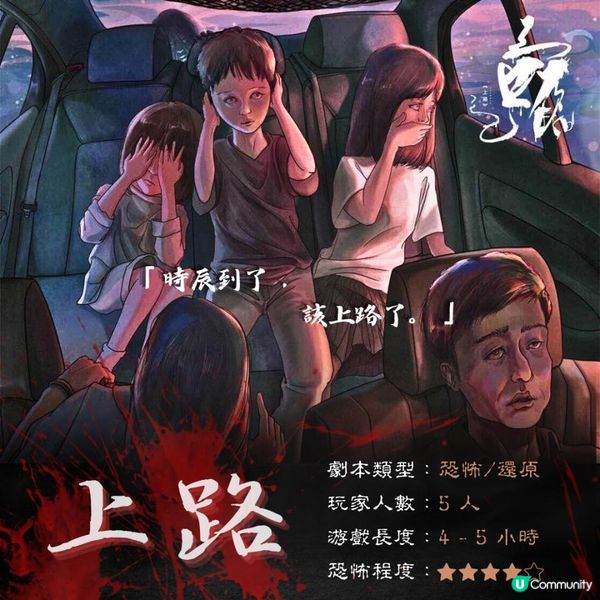 【恐怖劇本之夜丨劇本殺丨LARP】香港劇本殺(LARP)恐怖劇本推薦TOP 5 - 敢挑戰嗎？[少少辣多多趣(ODLARP)]