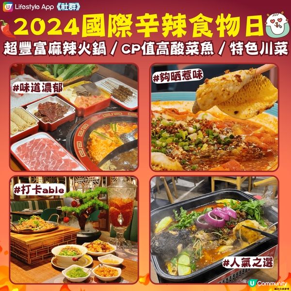 【嗜辣控必睇】辛辣美食推介😍！