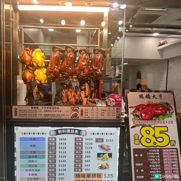 燒鵝好正🥰