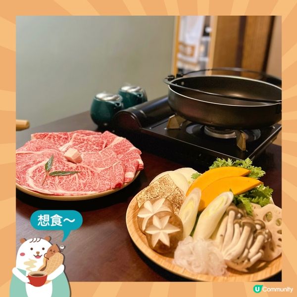 正宗日式壽喜燒專門店🎌