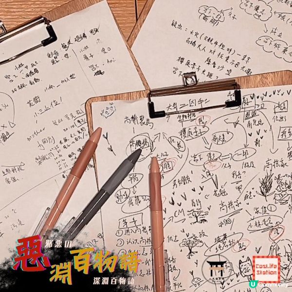 [劇本殺(LARP)／香港劇本殺／劇本殺推薦]甚麼是劇本殺/LARP？