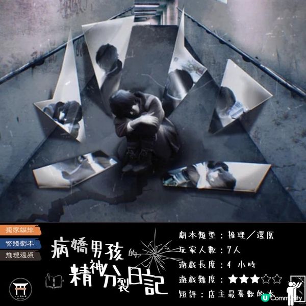 [劇本殺(LARP)／香港劇本殺／劇本殺推薦]甚麼是劇本殺/LARP？