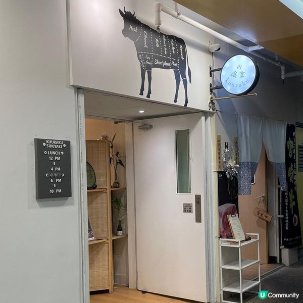 🎏喰楽 🍱 關西風壽喜燒🌟味蕾大爆炸