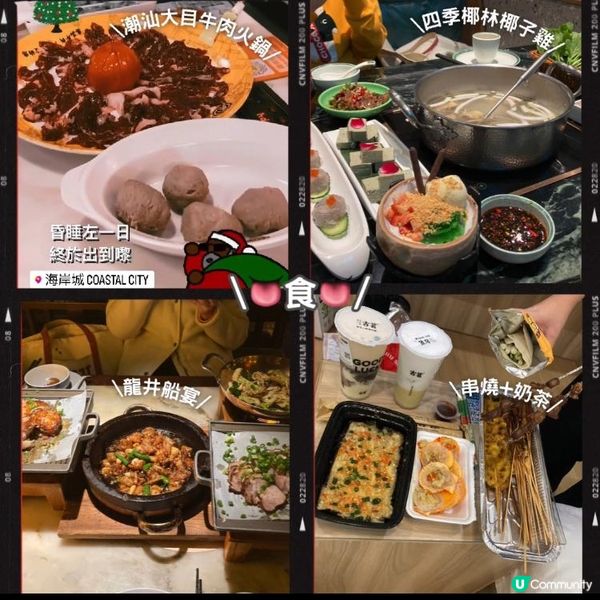 \ \⭐️聖誕假期出逃🎄食玩瞓記錄\ \