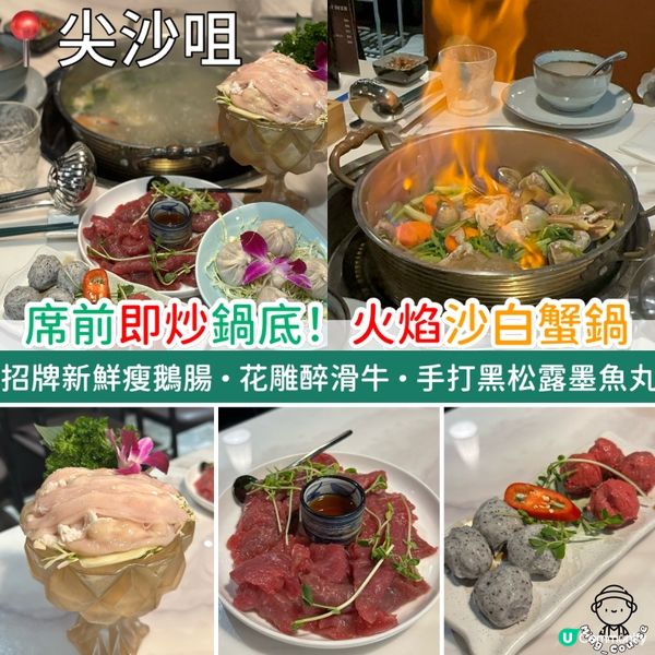 席前即炒鍋底！火焰沙白蟹鍋