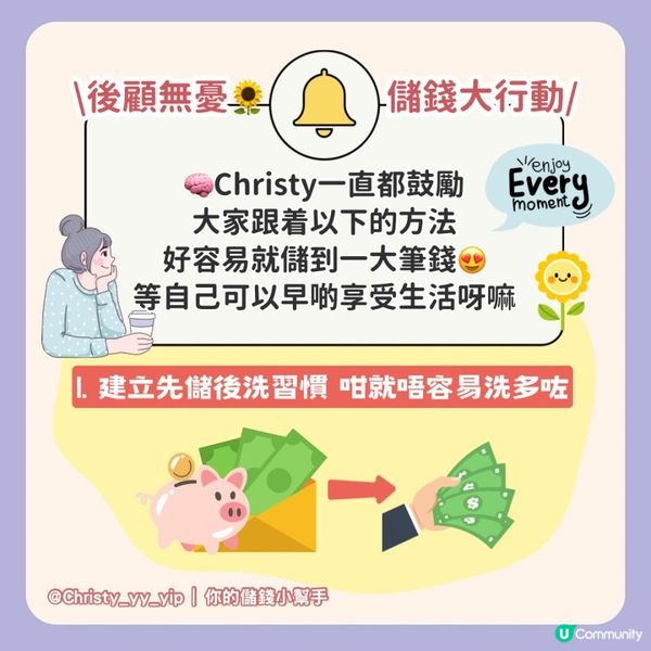 🍀【理財小教室】🍀香港人要有幾多錢先有安全感?