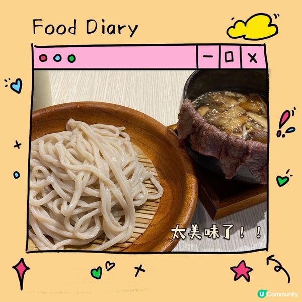 佐敦可愛日式烏冬