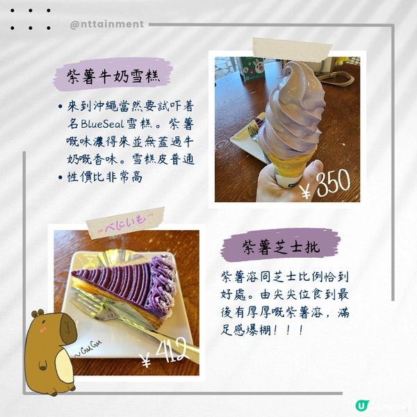 沖繩美食推介 - 花笠食堂 殘波店🎎