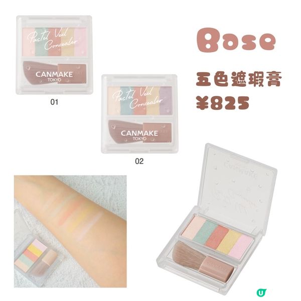 Canmake新品💄✨靚靚！