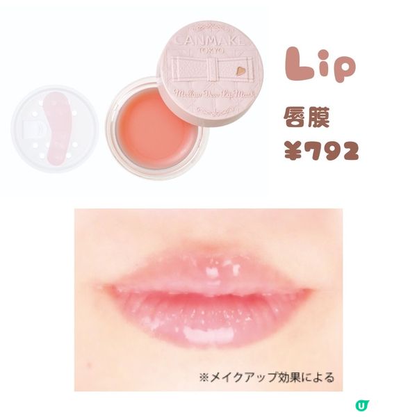 Canmake新品💄✨靚靚！