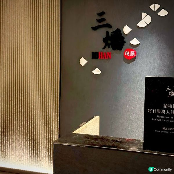 暖暖火鍋夜@三燔礁溪