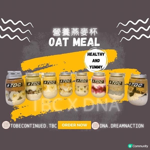 健康代餐！營養燕麥杯