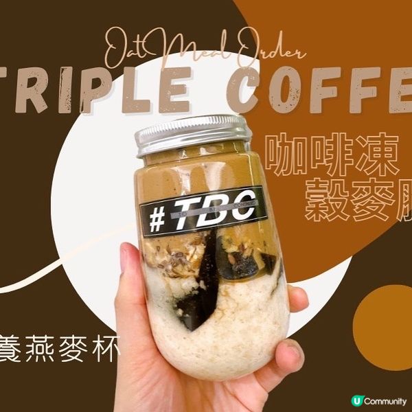 健康代餐！營養燕麥杯