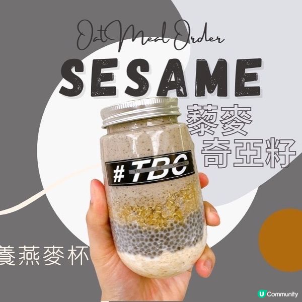 健康代餐！營養燕麥杯