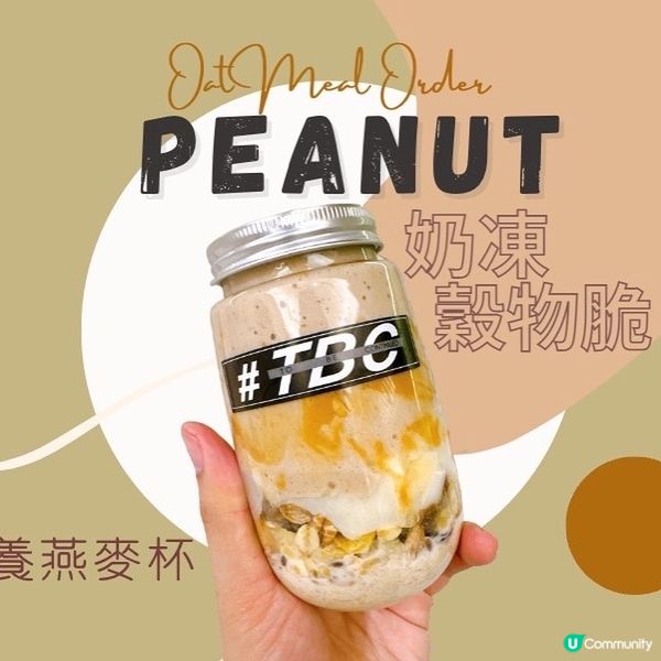 健康代餐！營養燕麥杯