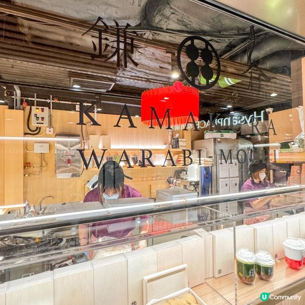 【主打職人手藝秘製鎌倉蕨餅】