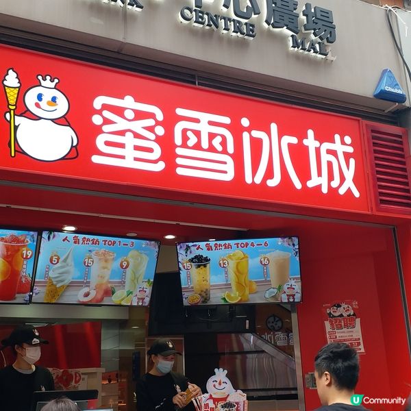 蜜雪冰城⛄🧋平價珍珠奶茶🧋