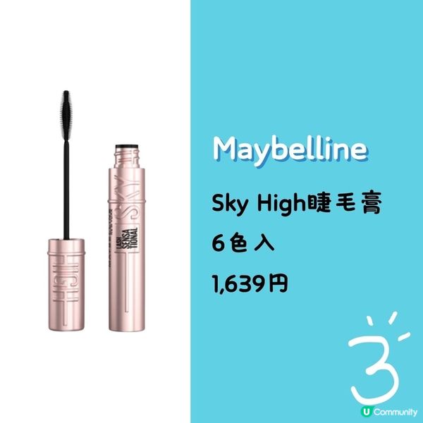 日本Cosme人氣急升產品排行榜🔝睫毛篇