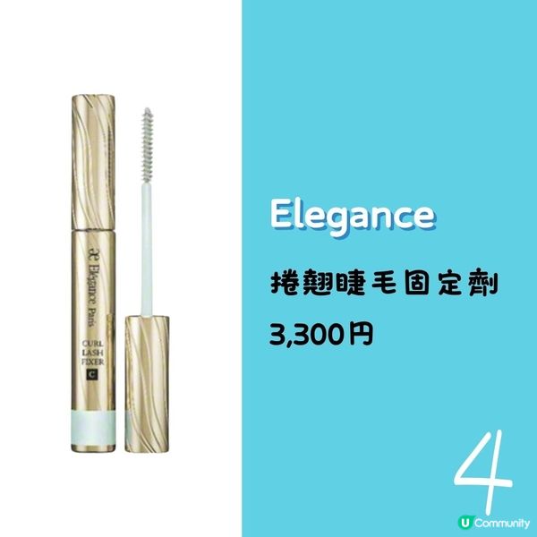 日本Cosme人氣急升產品排行榜🔝睫毛篇