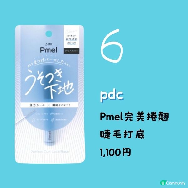 日本Cosme人氣急升產品排行榜🔝睫毛篇