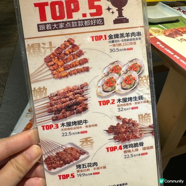 深圳人氣木屋燒烤必食‼️