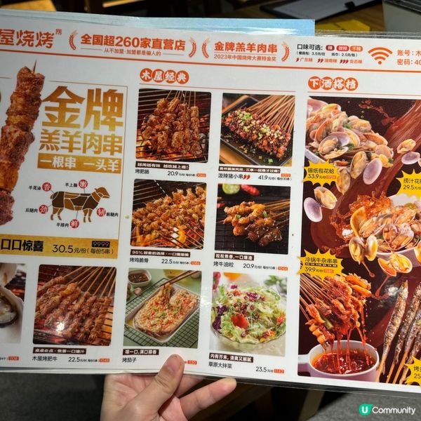 深圳人氣木屋燒烤必食‼️