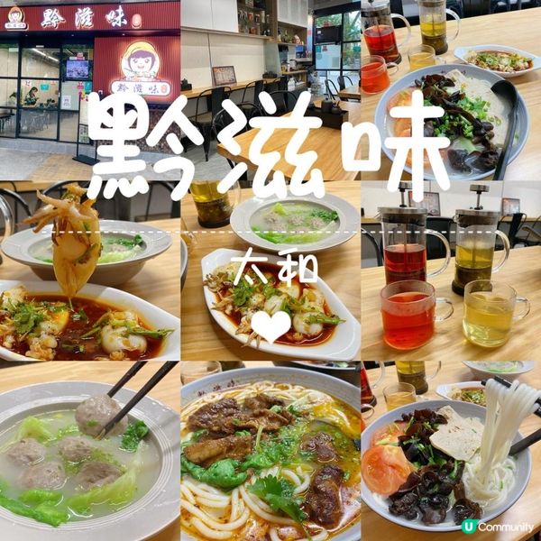 💖絕無添加長時間自家熬製嘅豬骨五指毛桃湯底米線🍜😋