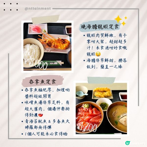 🎏 沖繩美食推介-泡瀨漁港食堂 🏖️