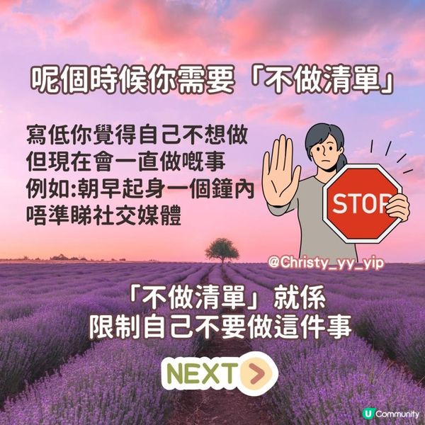 【2024年🌻用一張清單·改變你的人生】