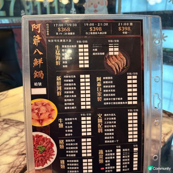 生猛活海鮮！食足150分鐘．任食海鮮火鍋