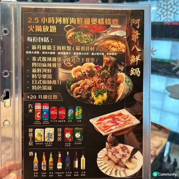 生猛活海鮮！食足150分鐘．任食海鮮火鍋