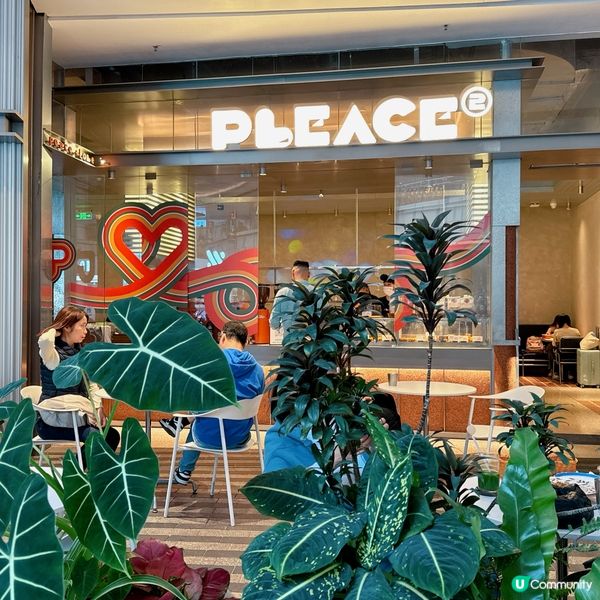 福田卓悅中心😎特色Cafe💖pLeace
