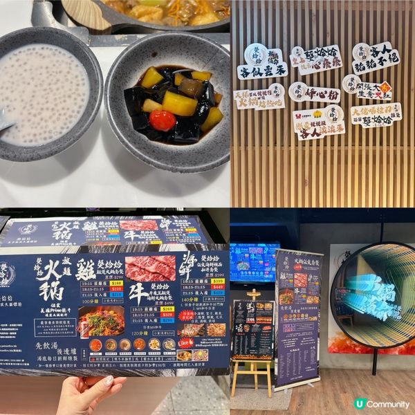 一個價錢食勻任點前菜、雞煲、海鮮拼盤、羊肉煲、火鍋放題😍😍