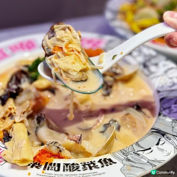 🐟 獨食酸菜魚! 台灣過江龍