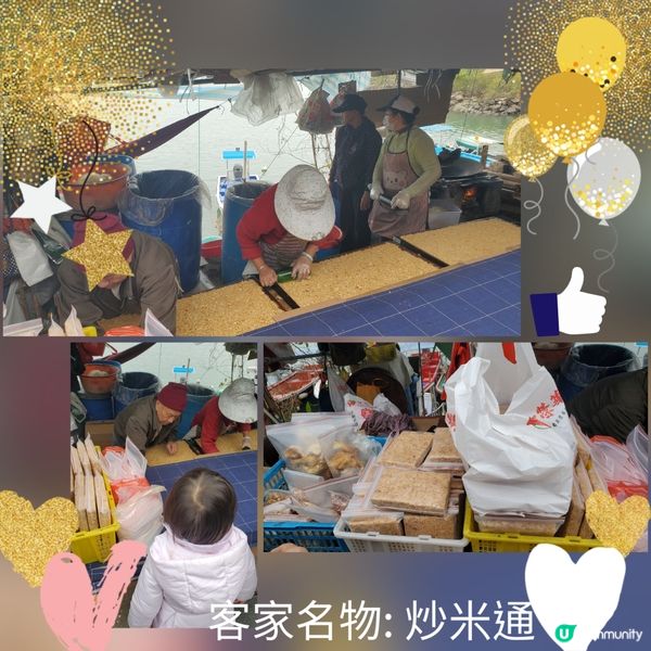 沙頭角中英街一天遊