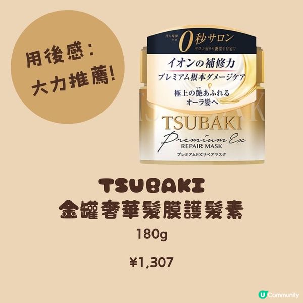 松本清熱門必買商品✨做好皮膚保養～