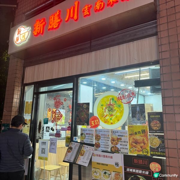 粉嶺晩市小炒推介‼️