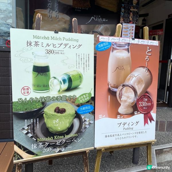 九州由布院 金賞Milch半熟芝士蛋糕🧀