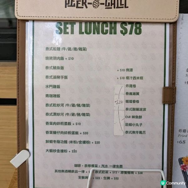 【銅鑼灣美食💛】希雲街Peek-A-Chill 開揚泰菜超高質 黃金地段親民價錢 78蚊起有交易 CHILL爆足料好味道！