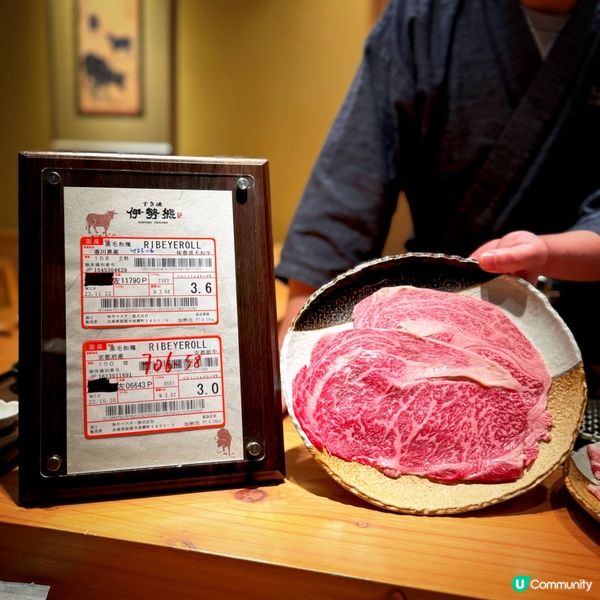 靚牛美豚@Sukiyaki Isekuma