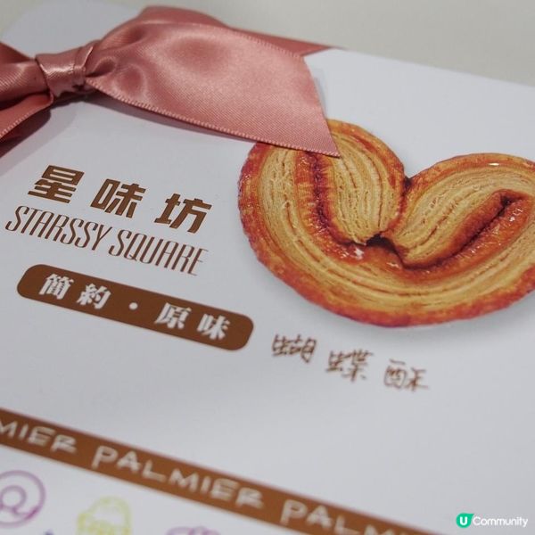 🎁星味坊新春賀年禮盒🦋