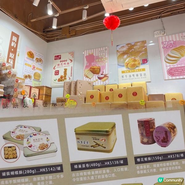 🎁星味坊新春賀年禮盒🦋