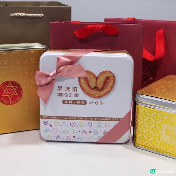 🎁星味坊新春賀年禮盒🦋