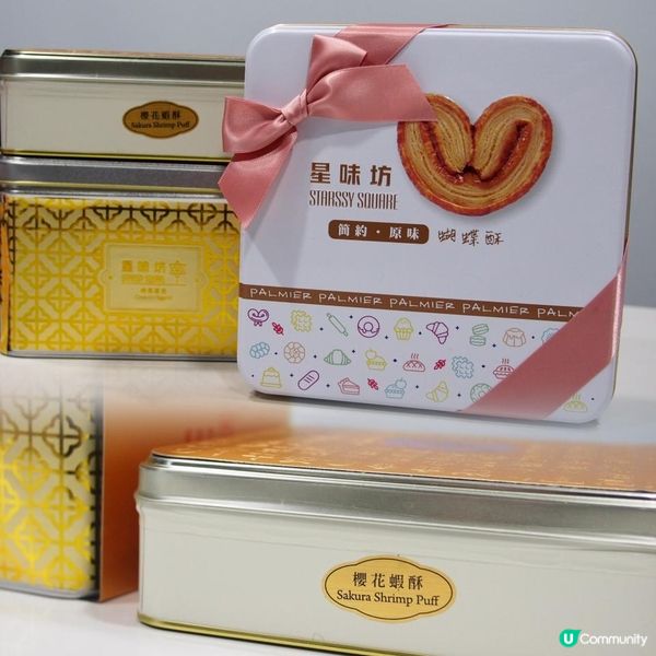 🎁星味坊新春賀年禮盒🦋