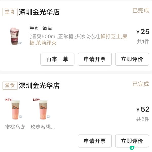 深圳人氣飲品店推介！爆紅排長龍阿嬤手作風頭蓋過喜茶 ?