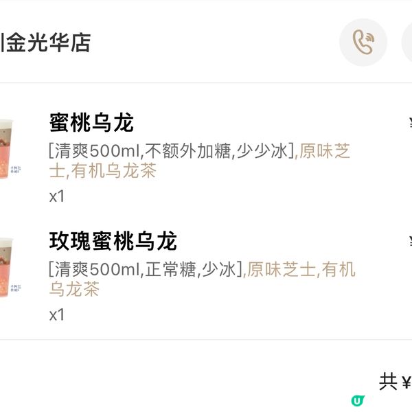 深圳人氣飲品店推介！爆紅排長龍阿嬤手作風頭蓋過喜茶 ?