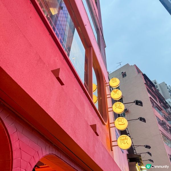 【本地餅店｜將傳統手藝揉合現代麵包的風格】