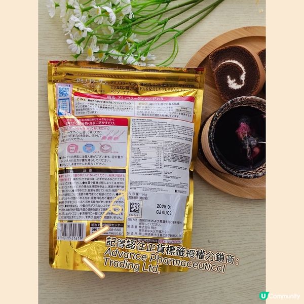 Meiji Amino Collagen明治氨基膠原蛋白