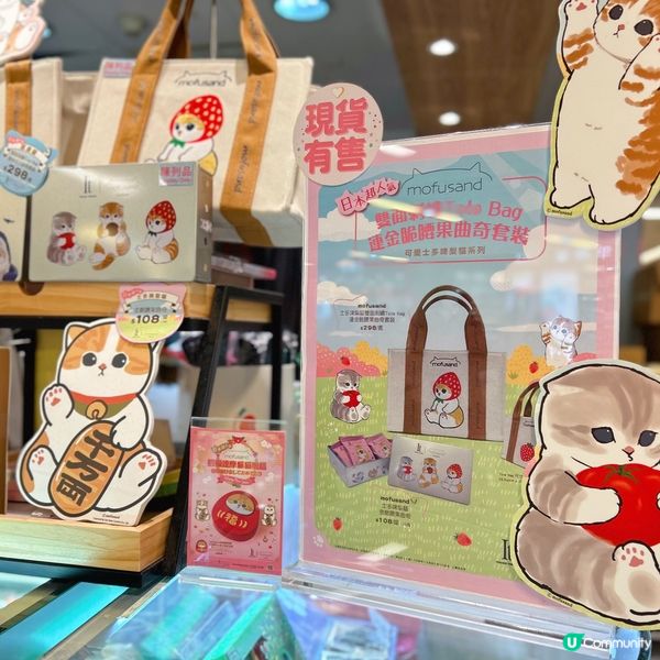 modusand金脆腰果曲奇套裝🍪