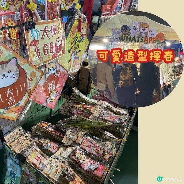 旺角年宵市場埋嚟睇埋嚟揀🔎